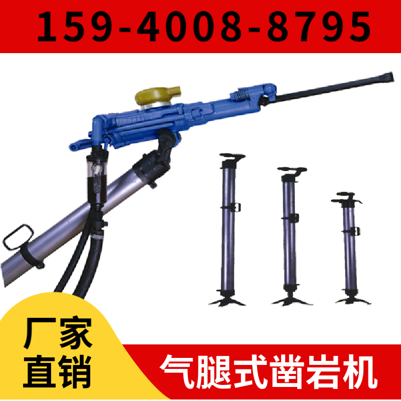 YT23 通用型凿岩机
